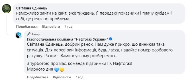 Скріншот Facebook Скріншот Facebook