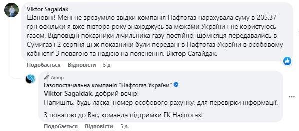 Скріншот Facebook