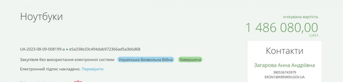 скриншот скриншот