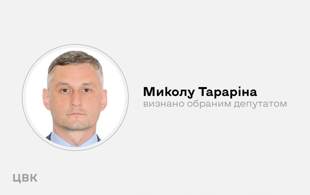 Тарарін став нардепом / фото ЦВК Тарарін став нардепом / фото ЦВК