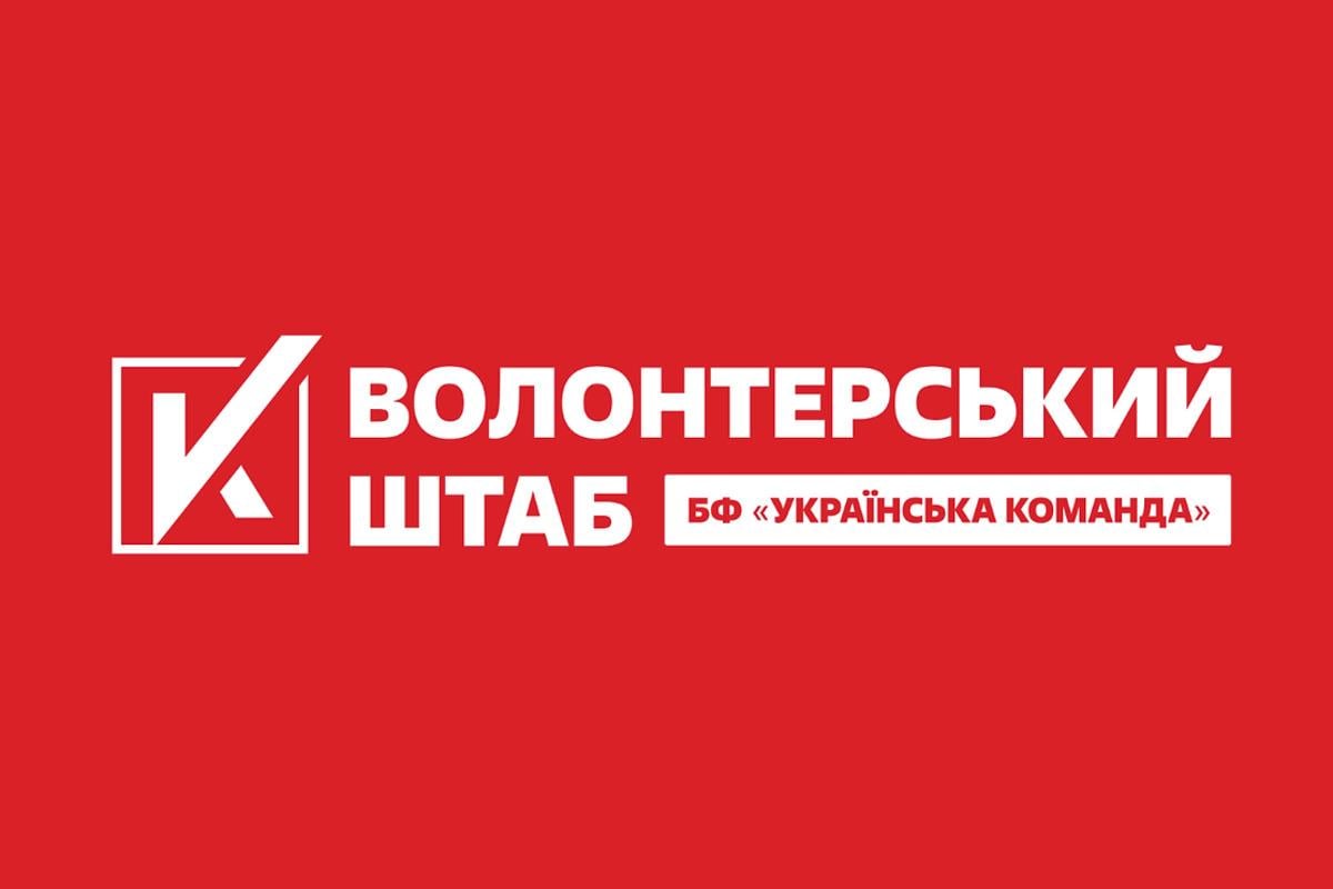 "Українська команда" до Дня Незалежності України запускає марафон / фото прес-служби "Українська команда" "Українська команда" до Дня Незалежності України запускає марафон / фото прес-служби "Українська команда"