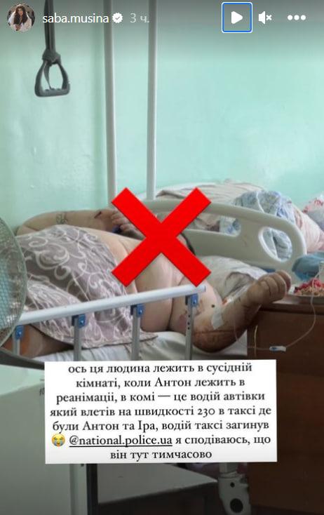 Мусина посетила больницу, где находится юморист и водитель, который вызвал ДТП / скриншот Мусина посетила больницу, где находится юморист и водитель, который вызвал ДТП / скриншот