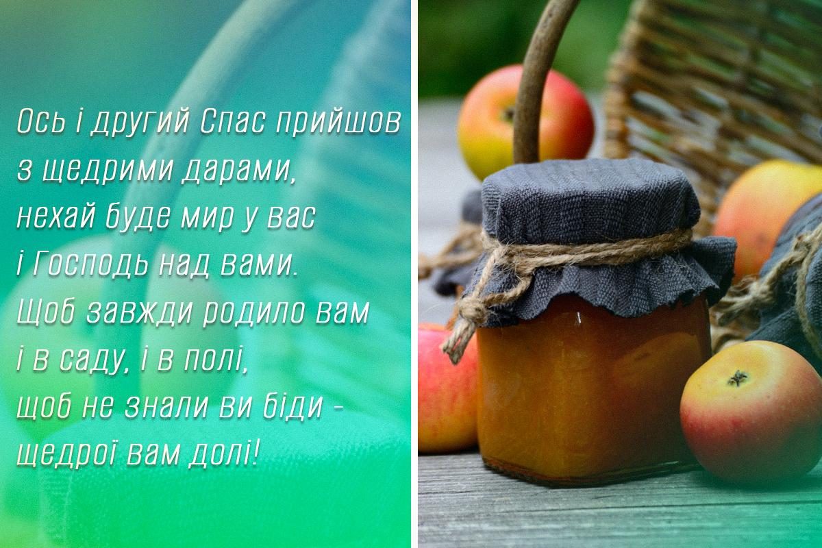 Картинки Яблучний Спас / УНІАН Картинки Яблучний Спас / УНІАН
