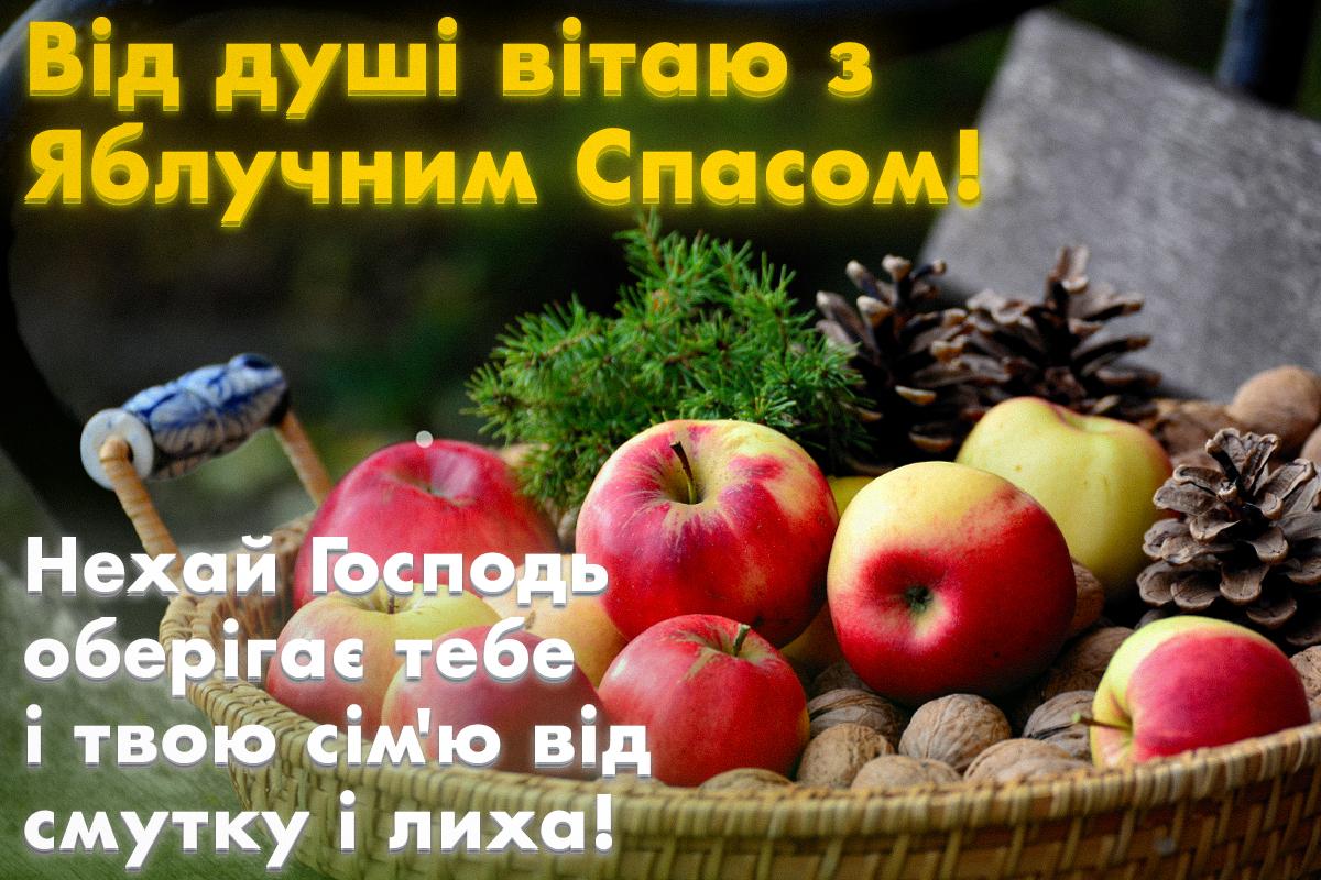 Листівки Яблучний Спас / УНІАН Листівки Яблучний Спас / УНІАН