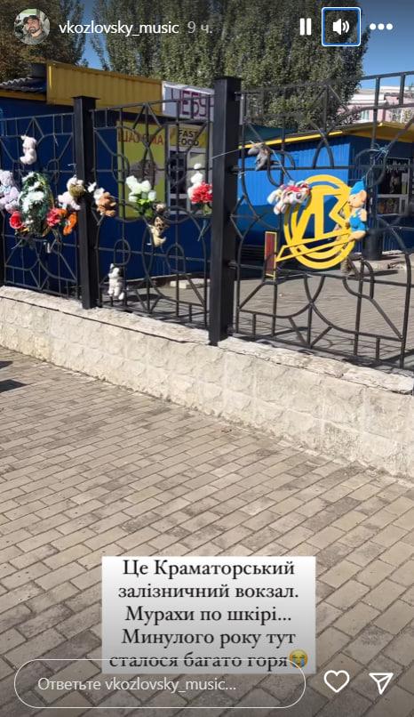 Козловский побывал в Краматорске / скриншот Козловский побывал в Краматорске / скриншот