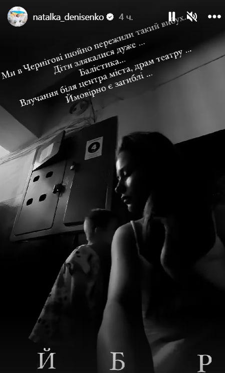 Відома актриса опинилася в епіцентрі удару по Чернігову / скриншот Відома актриса опинилася в епіцентрі удару по Чернігову / скриншот