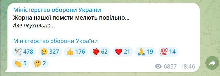 Пост Міноборони / скриншот Пост Міноборони / скриншот