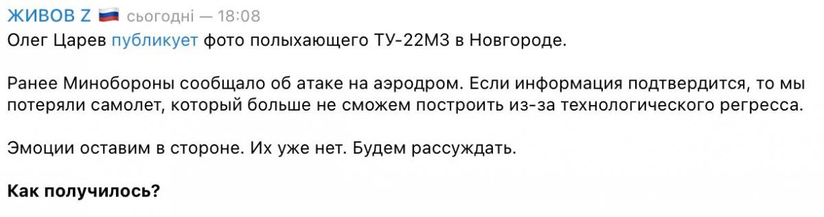 Публикации "военкоров" / скриншот Публикации "военкоров" / скриншот