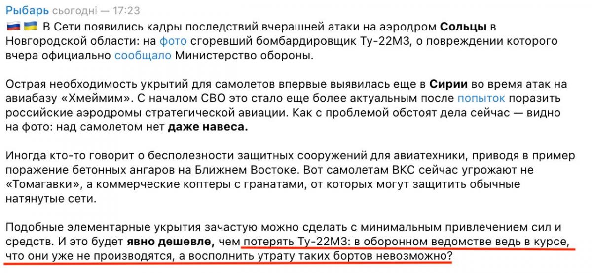 Уничтожение Ту-22М3: Z-патриоты заныли, что РФ потеряла самолет, который больше не может выпускать Уничтожение Ту-22М3: Z-патриоты заныли, что РФ потеряла самолет, который больше не может выпускать