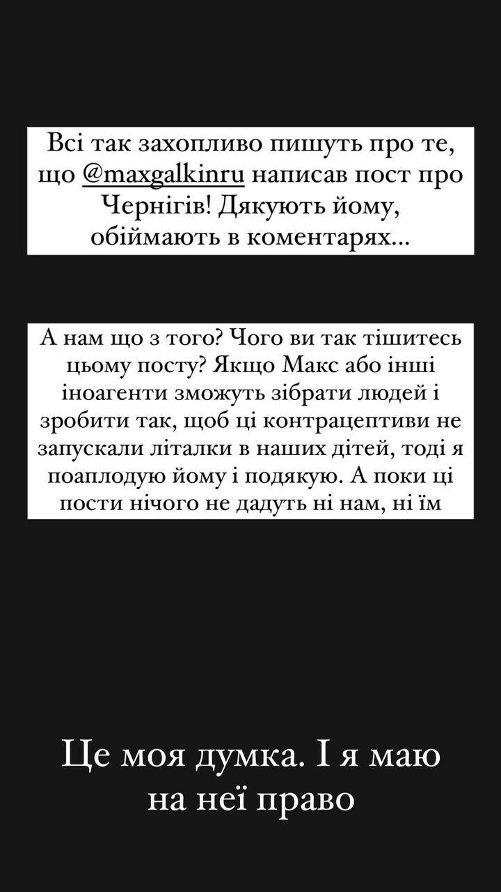 Дьомін обурився реакцією українців на пост Галкіна / скріншот Instagram Дьомін обурився реакцією українців на пост Галкіна / скріншот Instagram
