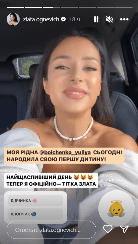 Вот это поворот! Злата Огневич внезапно рассказала о пополнении в семье Вот это поворот! Злата Огневич внезапно рассказала о пополнении в семье