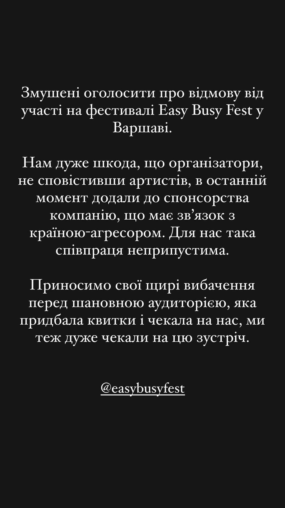 Санина высказалась о фестивале в Варшаве / Скриншот Instagram Санина высказалась о фестивале в Варшаве / Скриншот Instagram