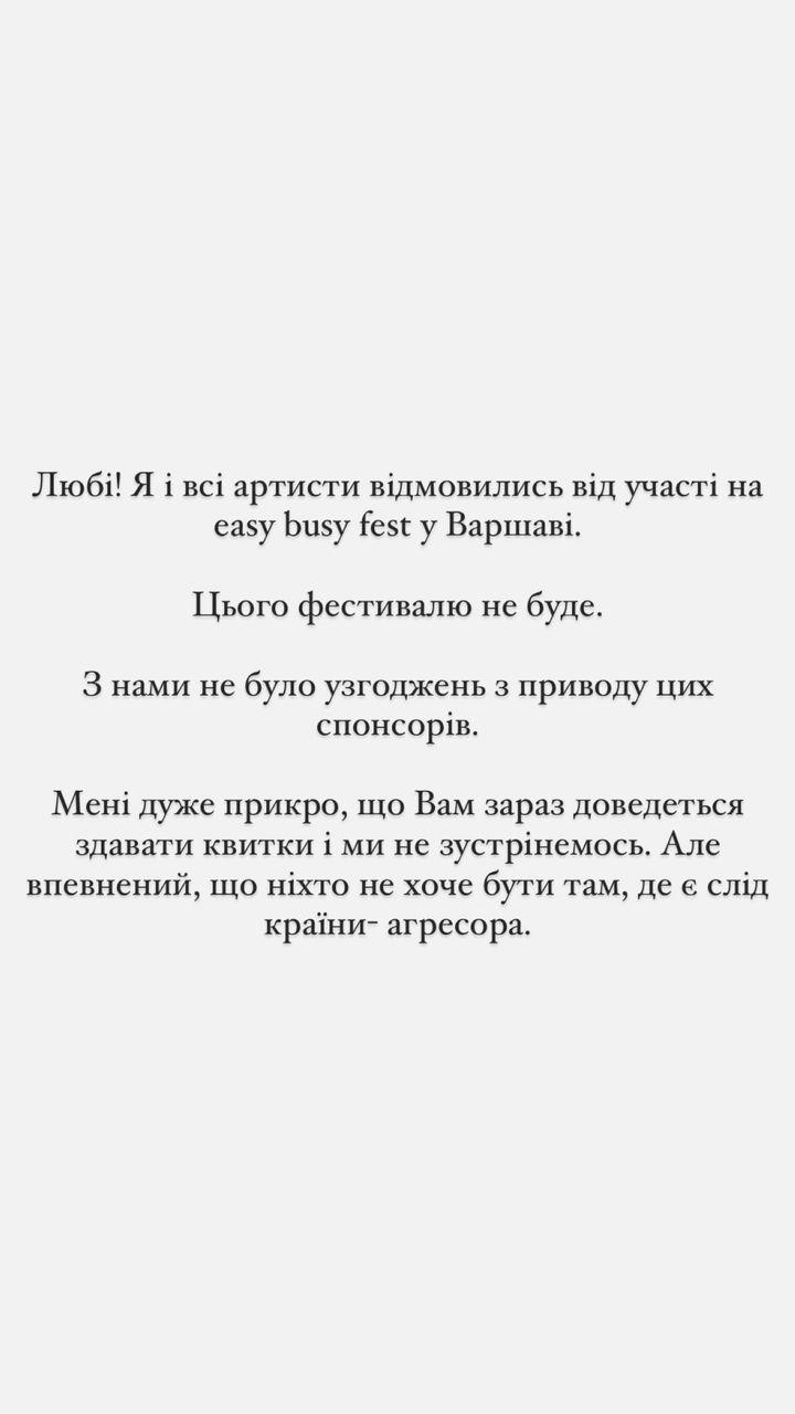 Дантес отказался от участия в фестивале / Скриншот Instagram Дантес отказался от участия в фестивале / Скриншот Instagram