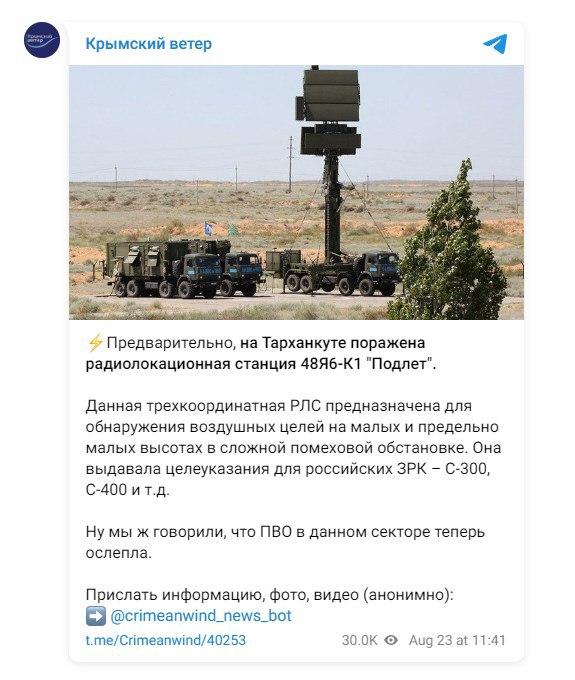 У Криму уражено береговий ракетний протикорабельний комплекс 'Бастіон', - Андрющенко У Криму уражено береговий ракетний протикорабельний комплекс 'Бастіон', - Андрющенко