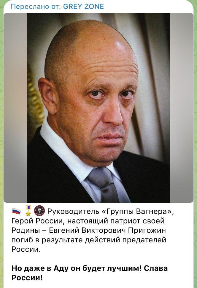 Тіло Пригожина знайшли на місці аварії і вже впізнали, Росавіація підтвердила загибель Тіло Пригожина знайшли на місці аварії і вже впізнали, Росавіація підтвердила загибель