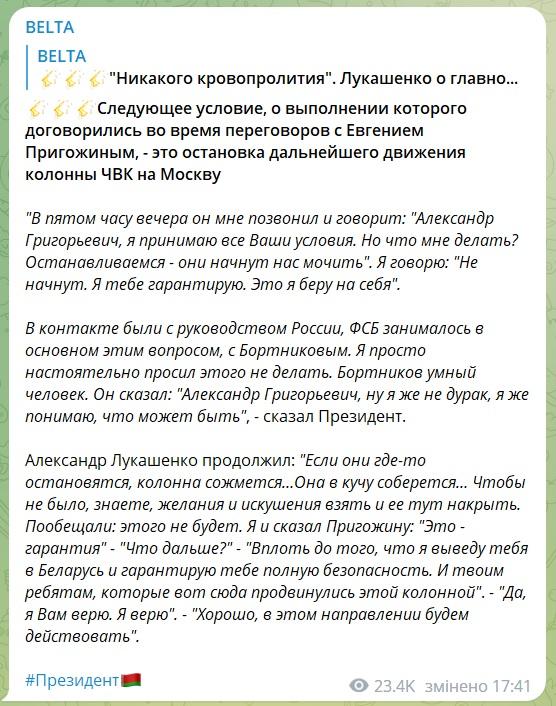 Лукашенко начал врать, что не давал Пригожину никаких гарантий безопасности Лукашенко начал врать, что не давал Пригожину никаких гарантий безопасности