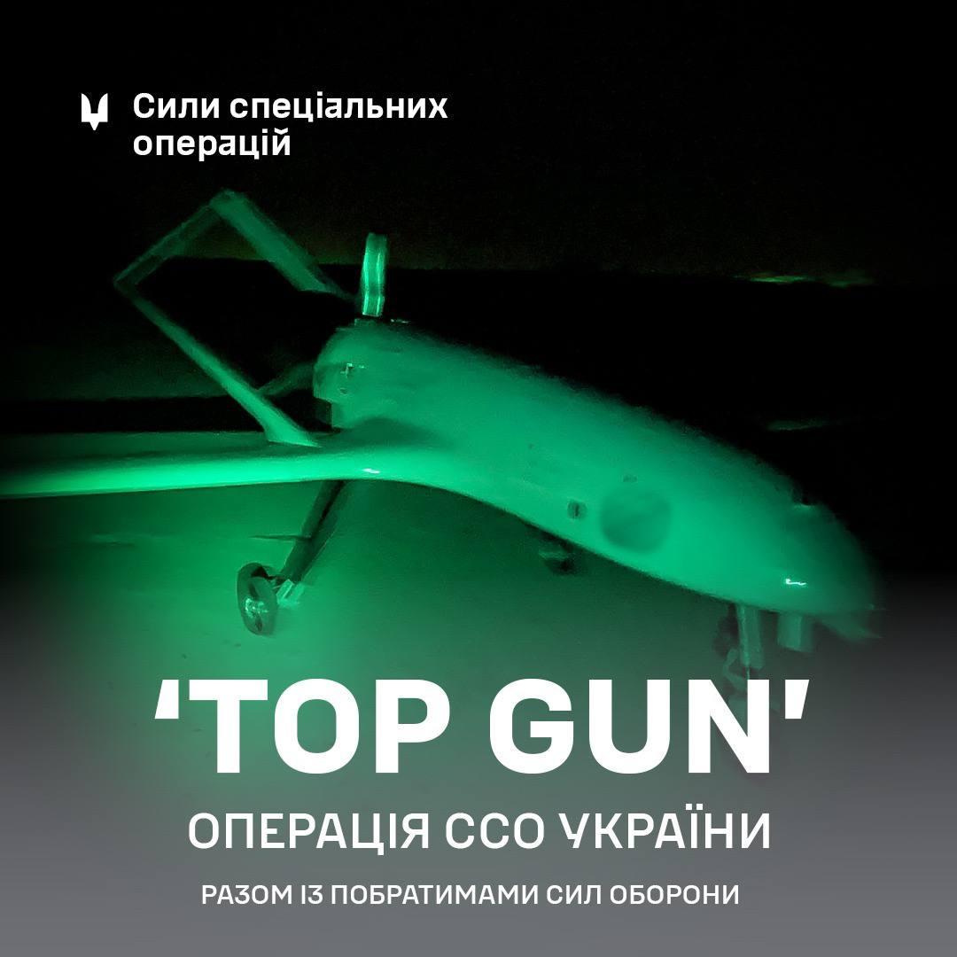Один з БПЛА, який атакував окупантів / ССО Один з БПЛА, який атакував окупантів / ССО