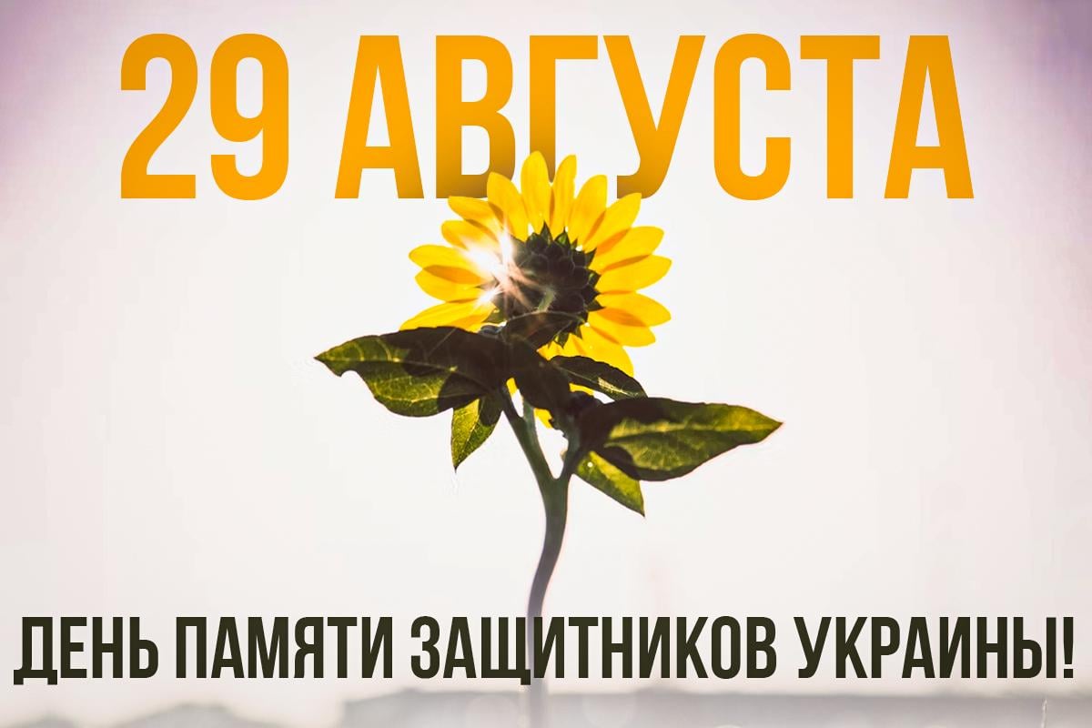 Вечная память героям Украины картинки / картинка УНИАН Вечная память героям Украины картинки / картинка УНИАН