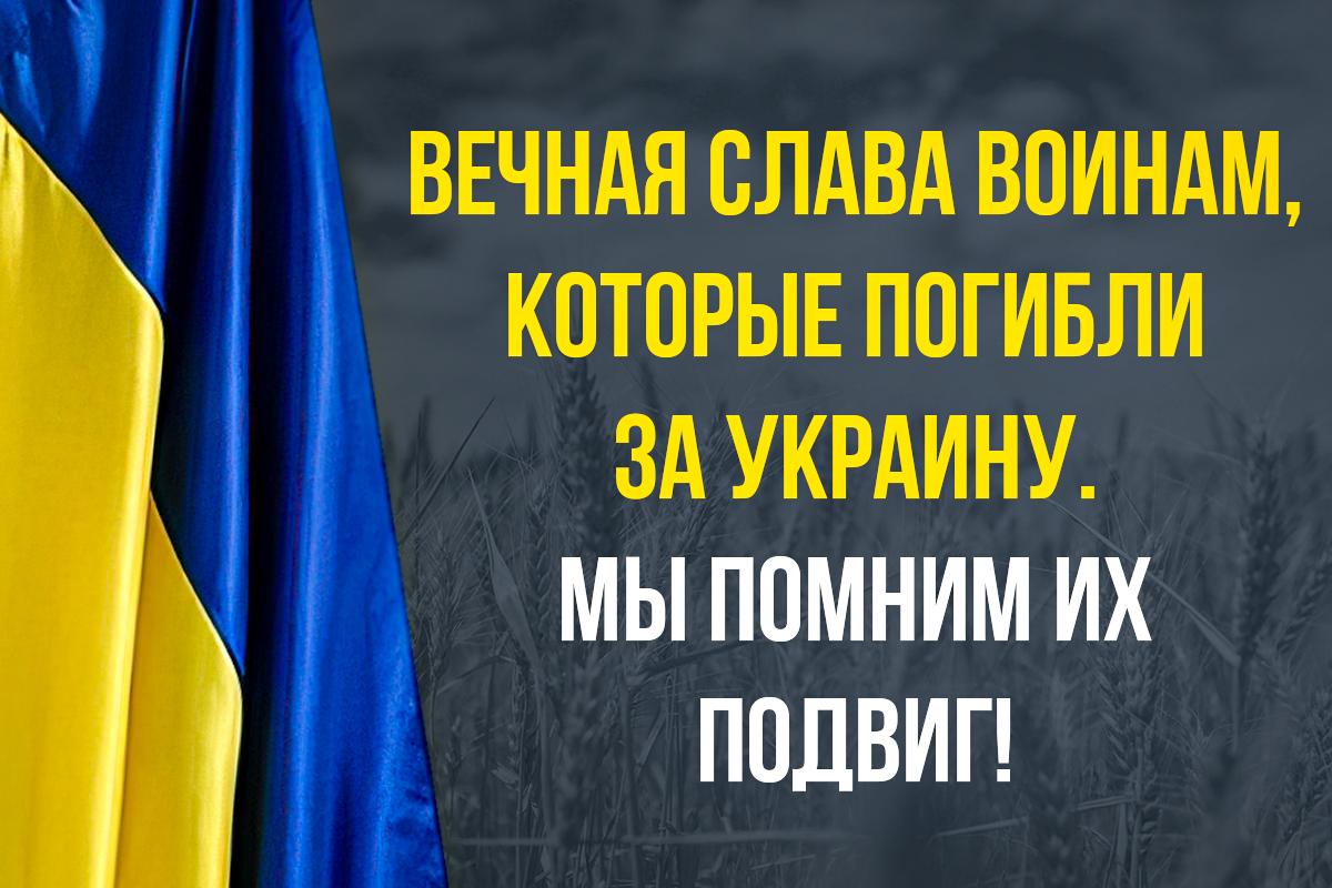 Вечная память герою Украины картинки / картинка УНИАН Вечная память герою Украины картинки / картинка УНИАН