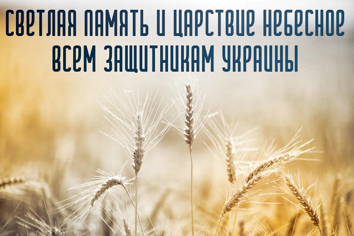 Вечная память герою картинки / картинка УНИАН Вечная память герою картинки / картинка УНИАН