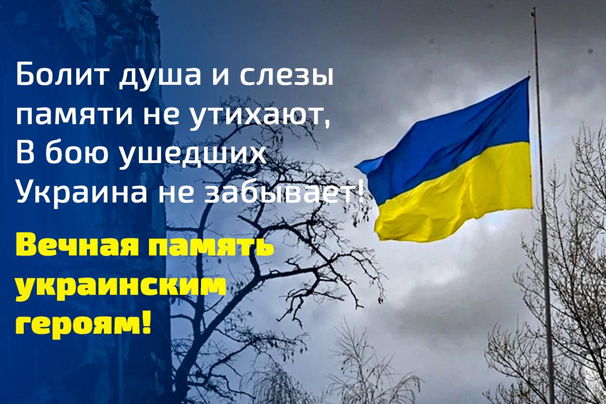 Вечная память и царство небесное / картинка УНИАН Вечная память и царство небесное / картинка УНИАН