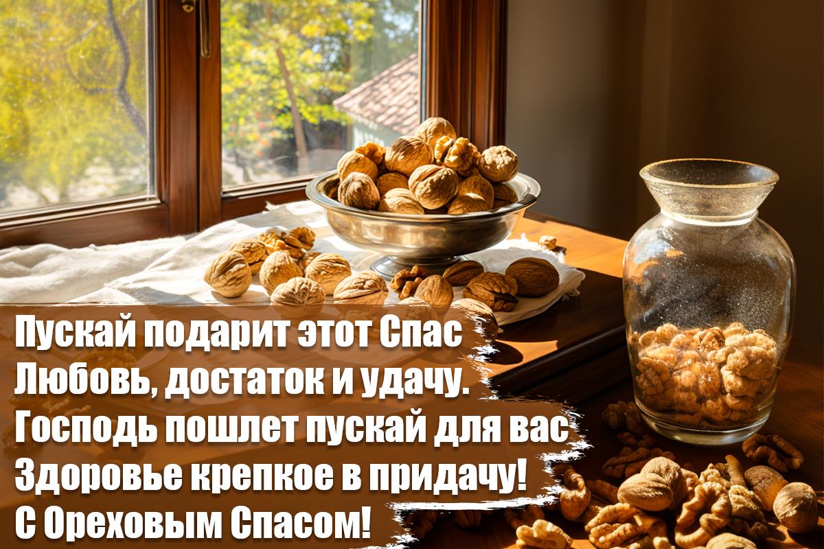 Картинки Ореховый Спас / УНИАН Картинки Ореховый Спас / УНИАН