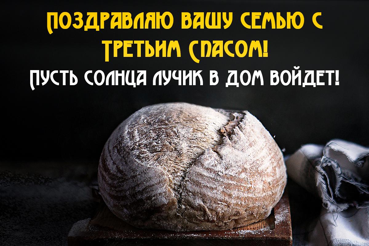 Открытки Ореховый Спас / УНИАН Открытки Ореховый Спас / УНИАН