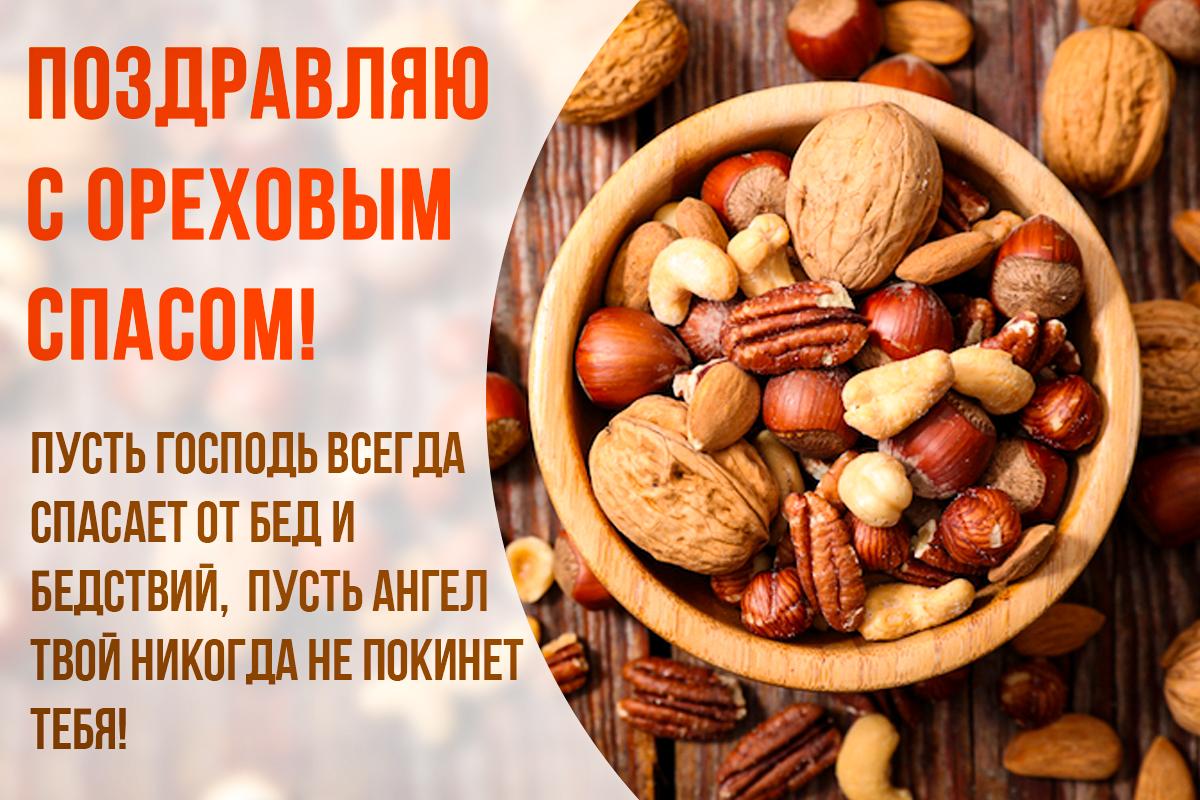 Ореховый Спас - картинки / УНИАН Ореховый Спас - картинки / УНИАН