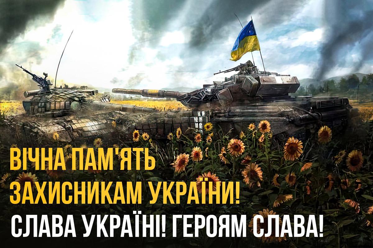 Вічна пам'ять герою України / картинка УНІАН Вічна пам'ять герою України / картинка УНІАН