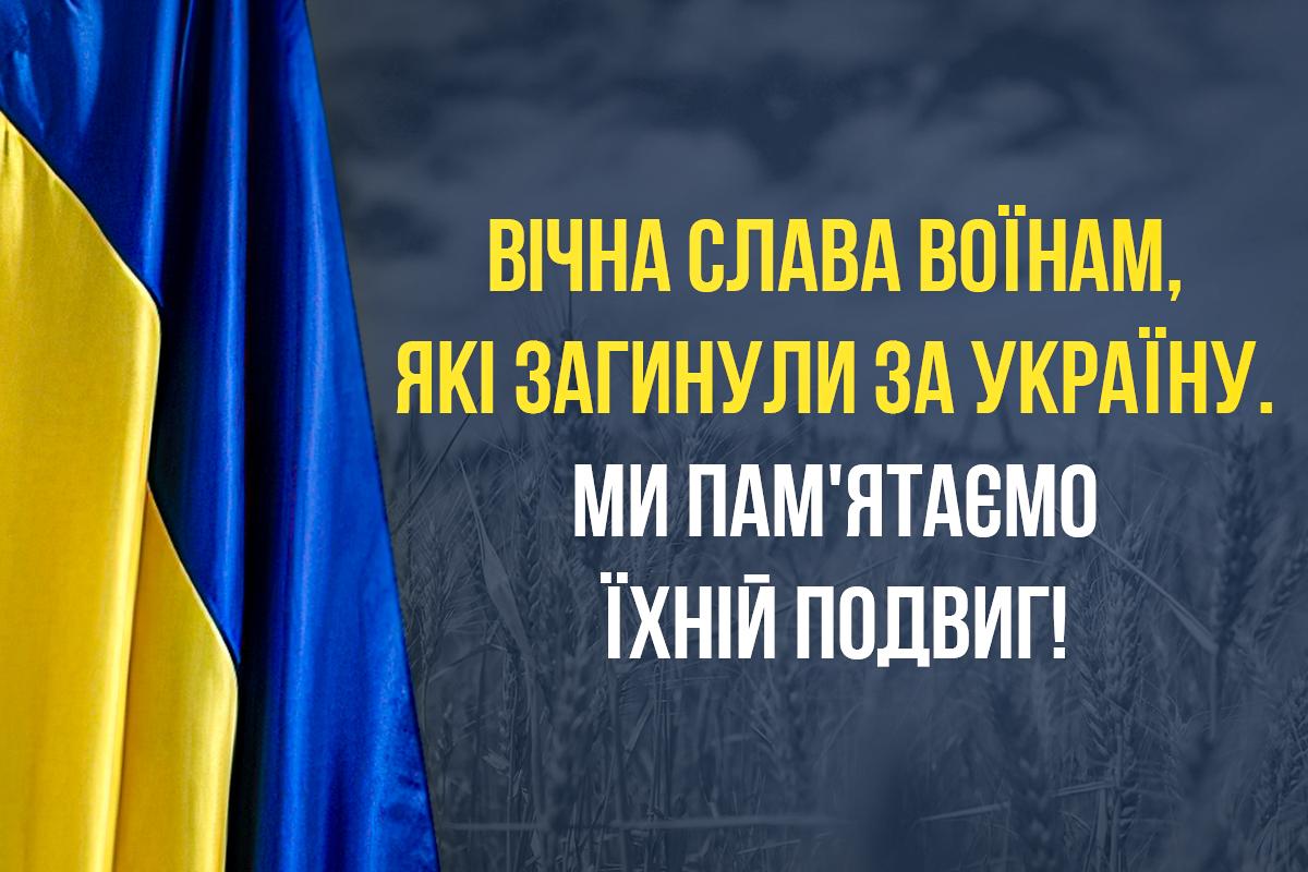 Вічна пам'ять герою України картинки / картинка УНІАН Вічна пам'ять герою України картинки / картинка УНІАН