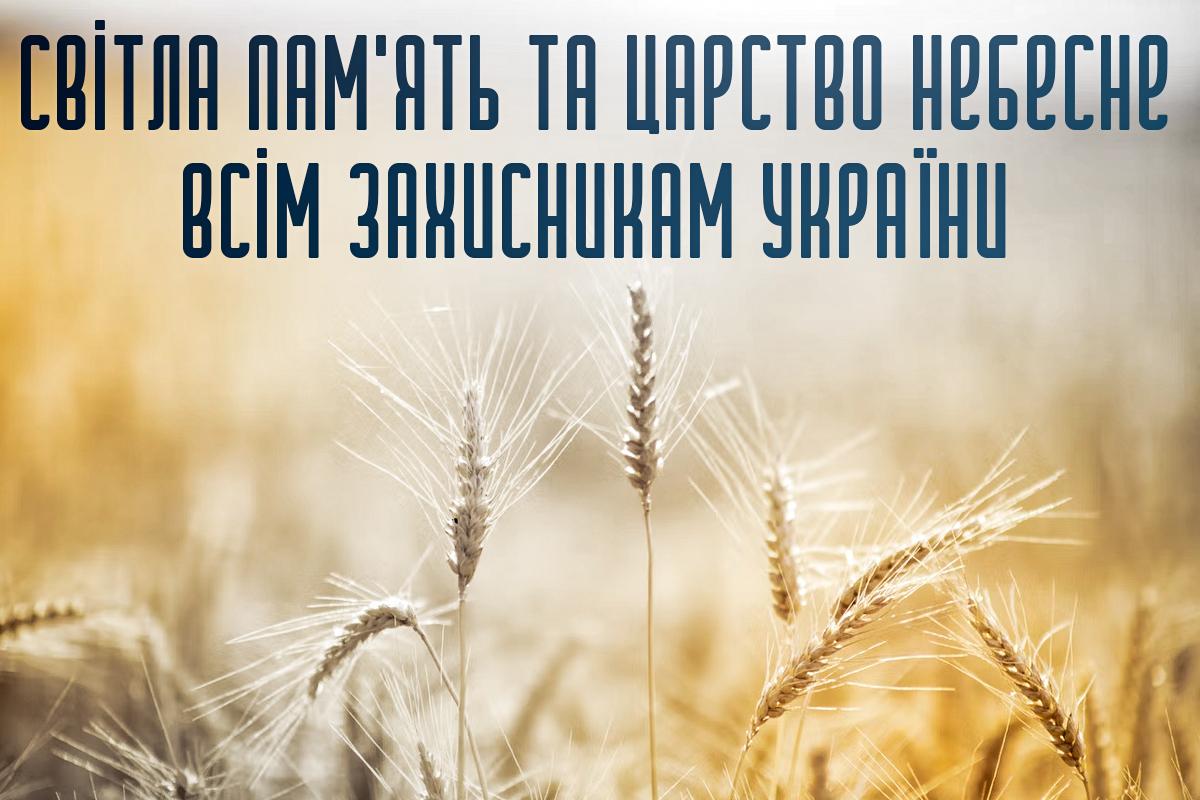 Вічна пам'ять герою картинки / картинка УНІАН Вічна пам'ять герою картинки / картинка УНІАН