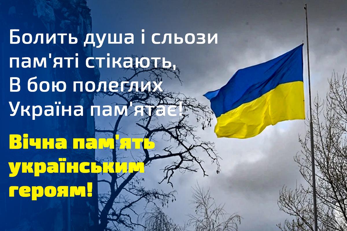 Вічна пам'ять і царство небесне / картинка УНІАН Вічна пам'ять і царство небесне / картинка УНІАН