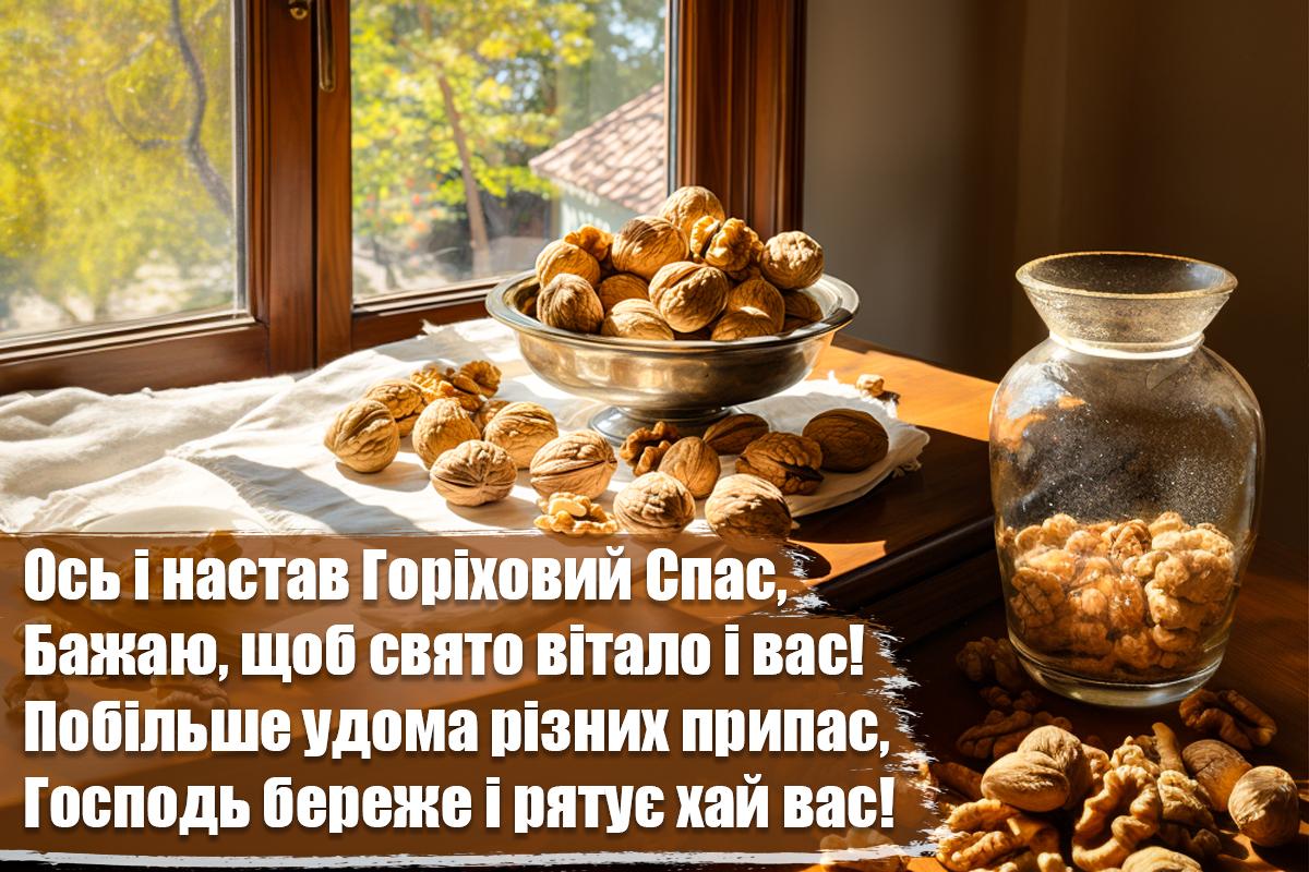 Картинки Горіховий Спас / УНІАН Картинки Горіховий Спас / УНІАН