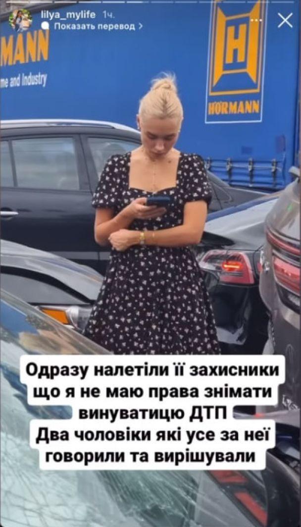 Адаменко розповіла, що на місце аварії приїхала адвокат Квіткової / скріншот Instagram Адаменко розповіла, що на місце аварії приїхала адвокат Квіткової / скріншот Instagram