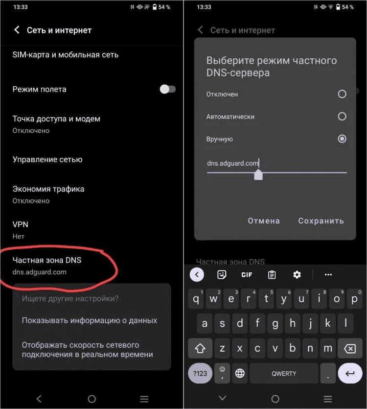 Как отключить рекламу на любом смартфоне: простой 'трюк', доступный каждому Как отключить рекламу на любом смартфоне: простой 'трюк', доступный каждому