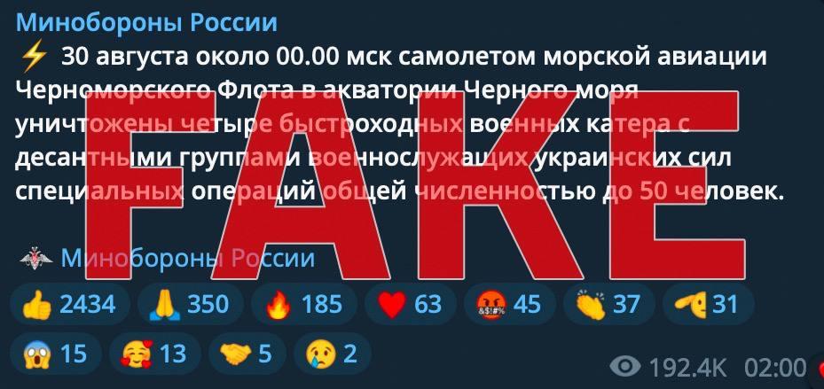 У ССО потролили росіян через божевільні заяви про 'знищення' 50 українських військових У ССО потролили росіян через божевільні заяви про 'знищення' 50 українських військових