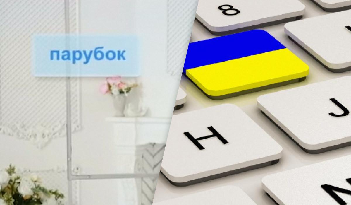 На украинском неженатого парня не стоит называть "холостяком", отметил эксперт / коллаж УНИАН со скриншота и фото с ua.depositphotos.com На украинском неженатого парня не стоит называть "холостяком", отметил эксперт / коллаж УНИАН со скриншота и фото с ua.depositphotos.com