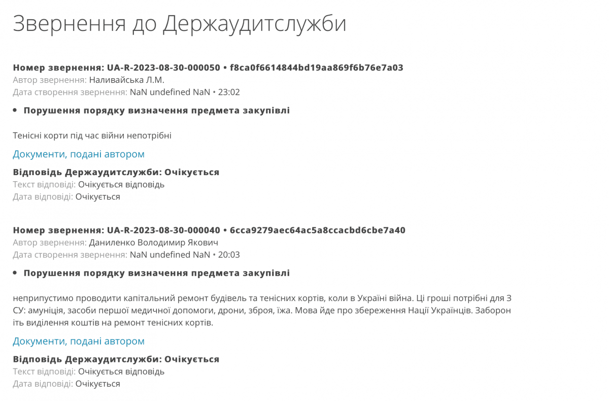 скриншот Prozorro скриншот Prozorro