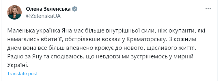 Олена Зеленська висловилася про силу духу маленької Яни після втрати двох ніг / фото скріншот