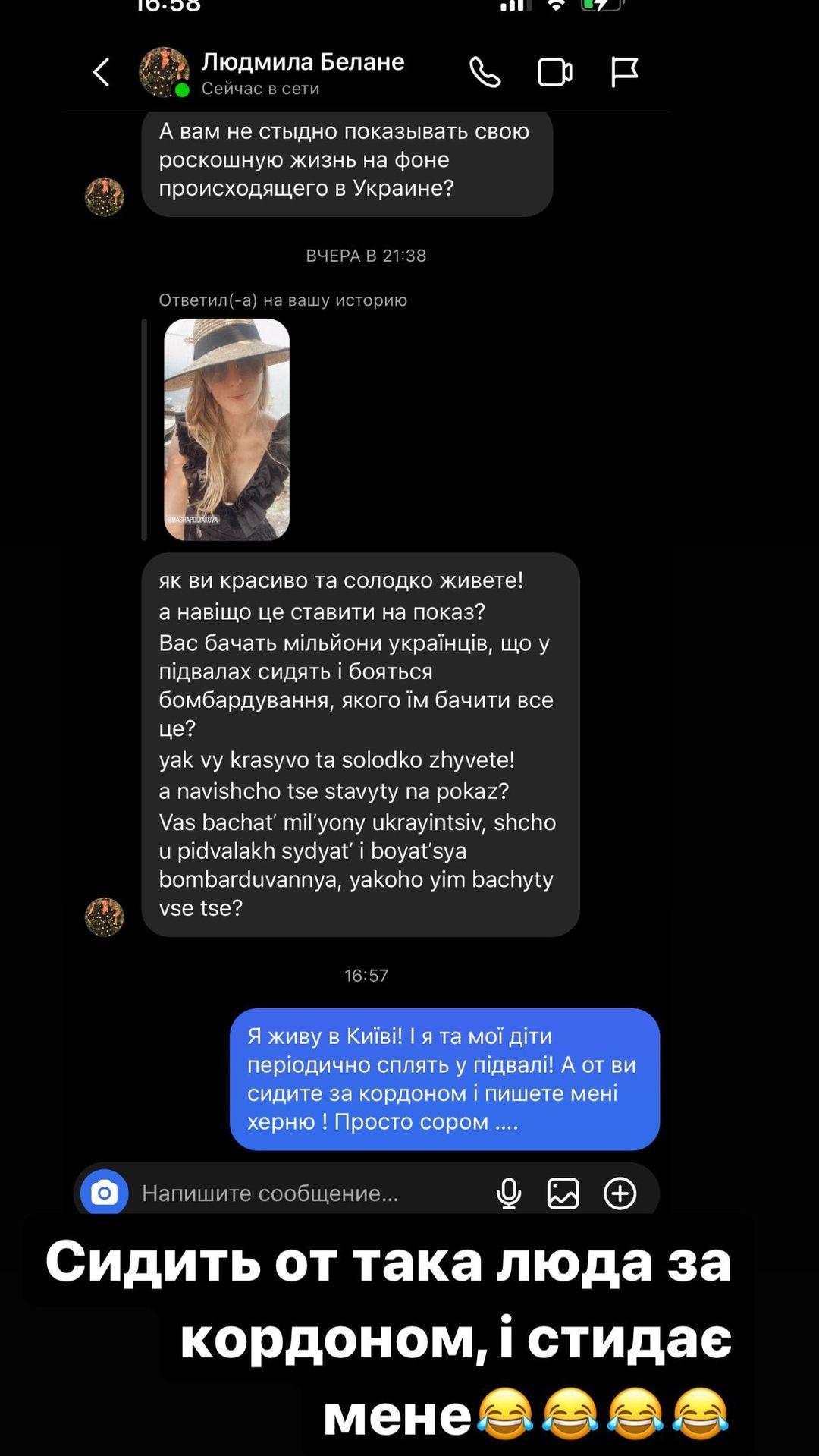 Полякова показала листування з передплатницею / instagram.com/polyakovamusic Полякова показала листування з передплатницею / instagram.com/polyakovamusic