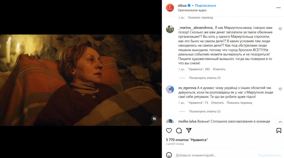 Реакція мережі на фільм "Юрик" / скріншот Реакція мережі на фільм "Юрик" / скріншот