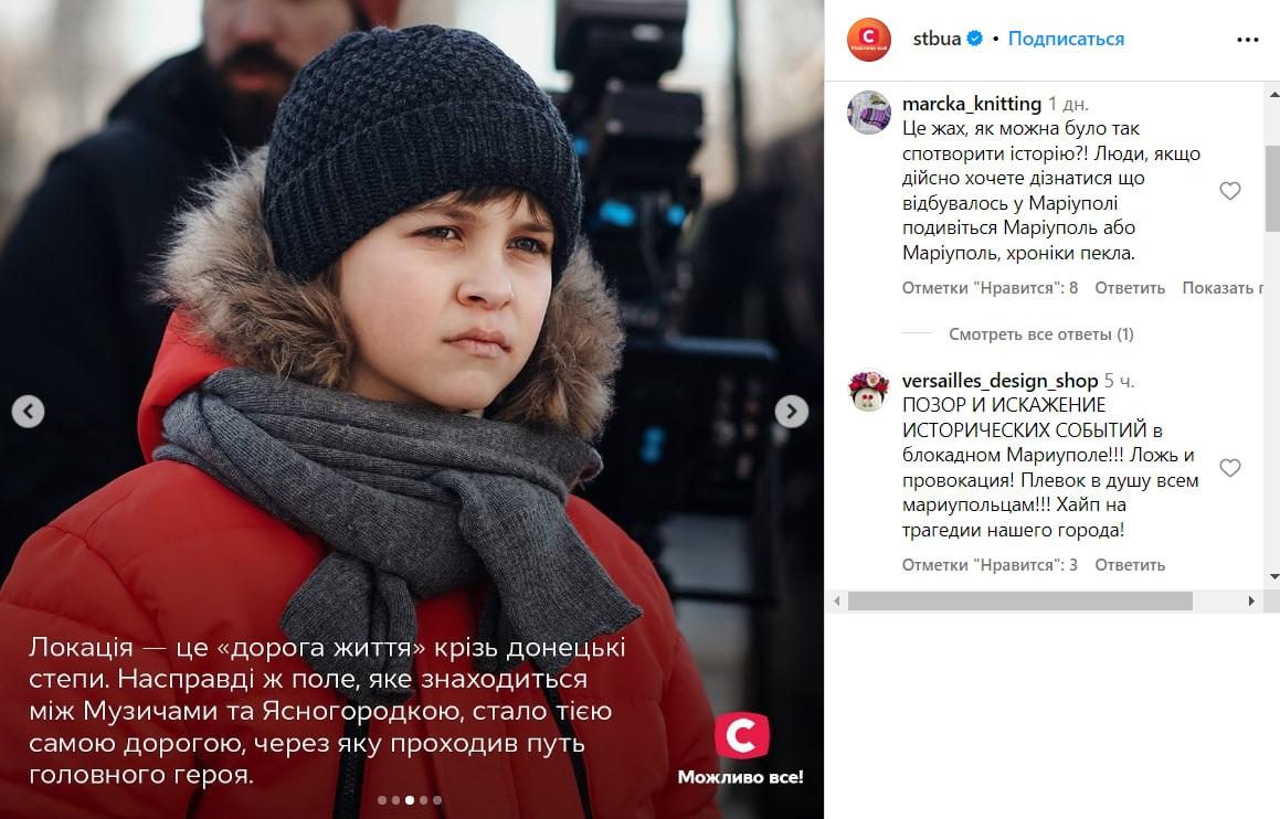 Думка глядачів про фільм "Юрик" / скріншот Думка глядачів про фільм "Юрик" / скріншот