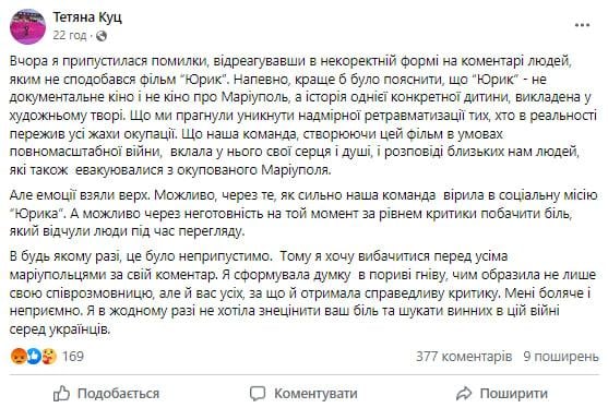 Виправдання Тетяни Куц / скріншот Виправдання Тетяни Куц / скріншот