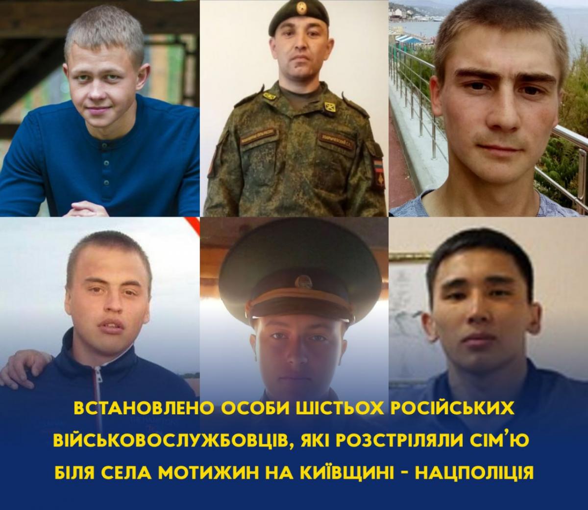 Приказал расстрелять украинскую семью во время оккупации Бучи: сообщено о подозрении командиру РФ Приказал расстрелять украинскую семью во время оккупации Бучи: сообщено о подозрении командиру РФ
