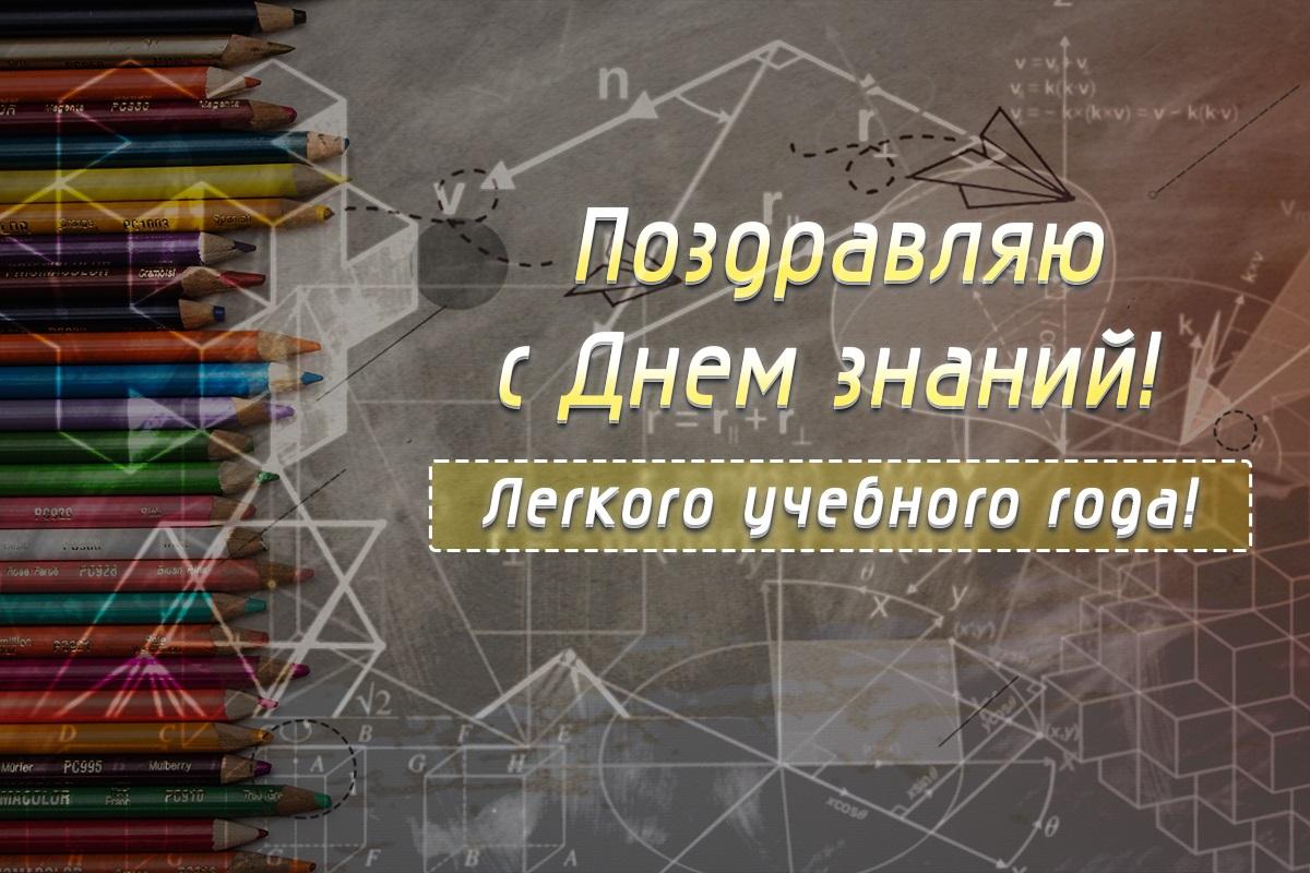 1 сентября - картинки / открытки УНИАН 1 сентября - картинки / открытки УНИАН