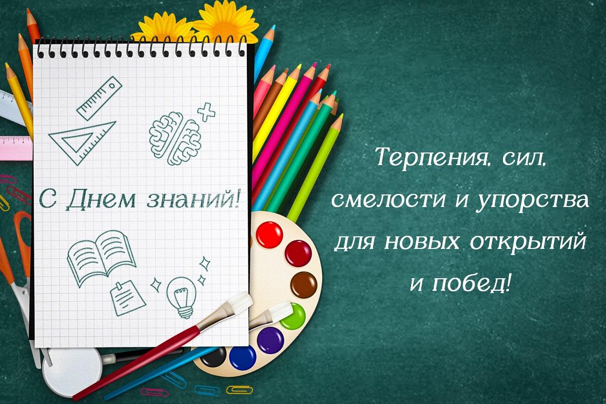 Картинки с 1 сентября / открытки УНИАН Картинки с 1 сентября / открытки УНИАН