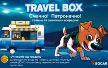 На АЗК SOCAR появился благотворительный Travel Box от пса Патрона