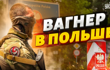 "Вагнеровцы" уже могут быть в Польше: полковник ошеломил заявлением (видео)