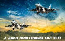 Командувач Повітряних сил потужно привітав захисників українського неба зі святом