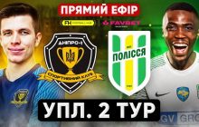 6 серпня на УНІАН відбудеться трансляція двох матчів Чемпіонату України з футболу